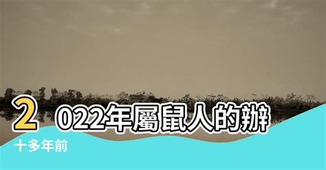 屬鼠方位|【屬鼠適合方位】看準風水選房！屬鼠人在家就能提升運勢的方位。